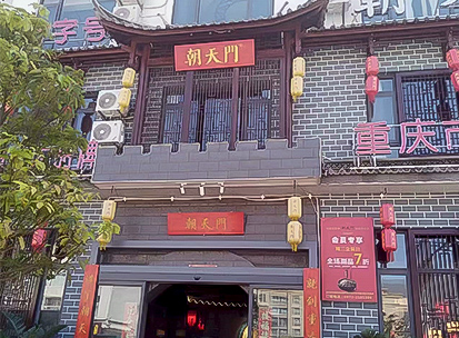 云南大理店